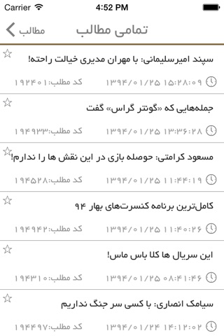 کافه هنر screenshot 2