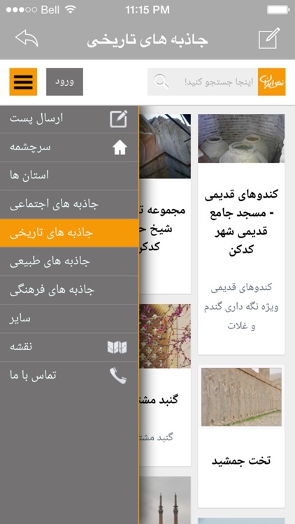 Iran View screenshot-4