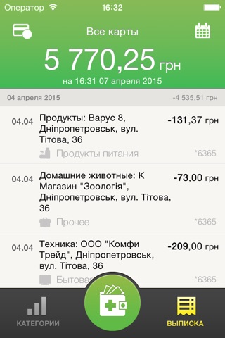 ПриватБюджет screenshot 2