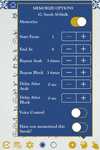 Quran by Heart:  Voice activated Quran Memorization screenshot 3