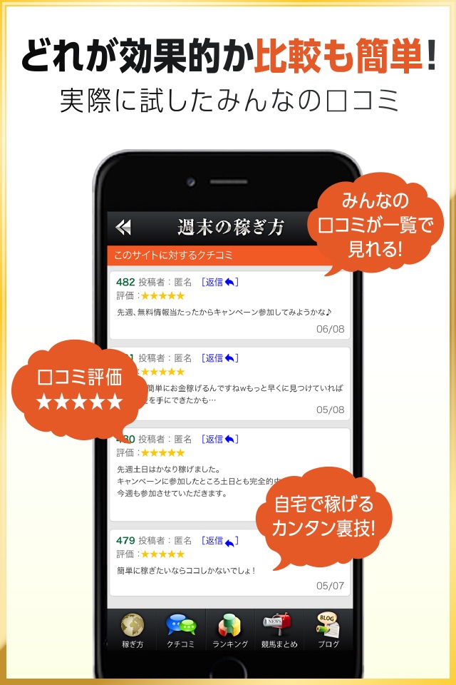 週末の稼ぎ方 - 土日を利用した効果的な副業を紹介！ screenshot 3