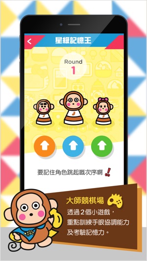 Sanrio Game Master(圖2)-速報App