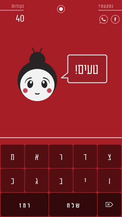 המוח ג'וניור Screenshot 4