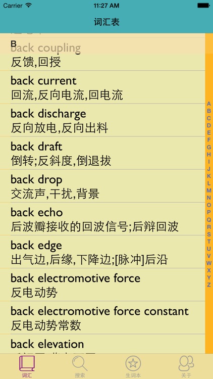 Electrical Engineering English-Chinese Dictionary