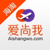 爱尚我—中国最大的海淘畅销品网站