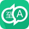 Translator - Translate and Speak & Dictionary