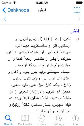 Dehkhoda screenshot 2