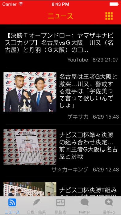 スマートJ for 名古屋グランパスのスクリーンショット1 スマートJ for 名古屋グランパスのスクリーンショット1