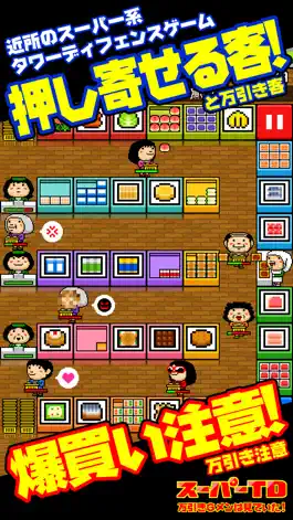 Game screenshot スーパーＴＤ　万引きＧメンは見ていた！ mod apk