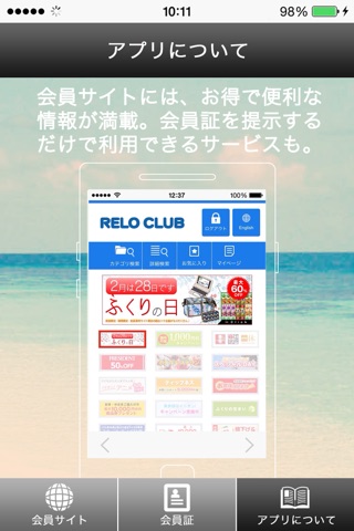 RELO CLUB screenshot 2