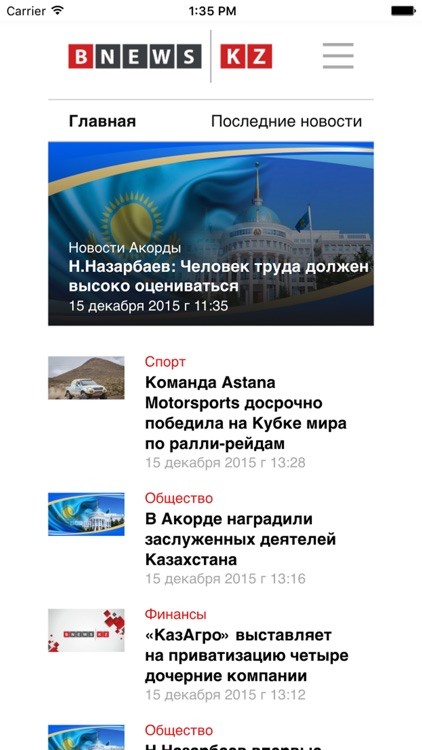 Новости BNews