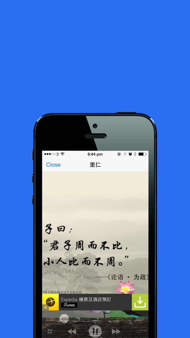 论语有声精选集  在线学习跟读免费HD版