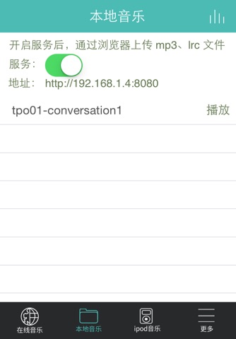 TOEFL TPO Listening screenshot 2