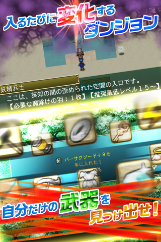 [Premium]RPG グロリアスセイバー screenshot 4