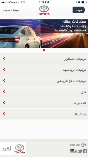 Toyota Al Sayer Kuwait(圖2)-速報App