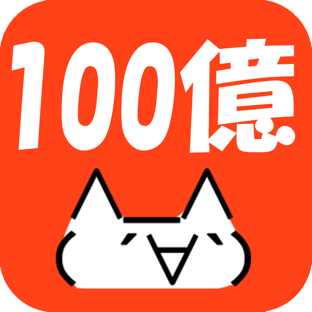 100億匹のモナー Iphoneアプリ Applion