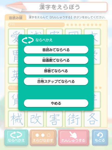 Soragaki 4st screenshot 3