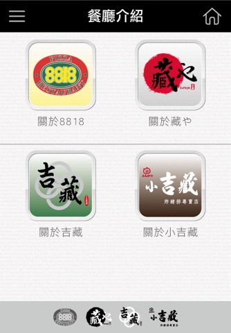 永睿餐飲 screenshot 3