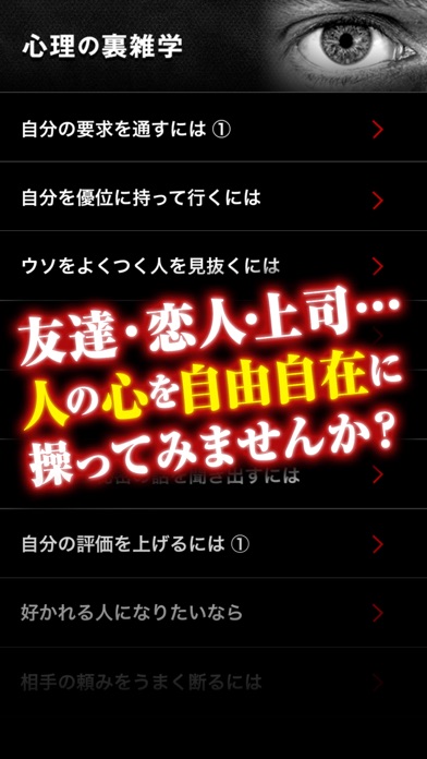 禁断の裏雑学-金も仕事も恋愛も全てが思いのまま-のおすすめ画像2