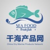 中国干海产品网