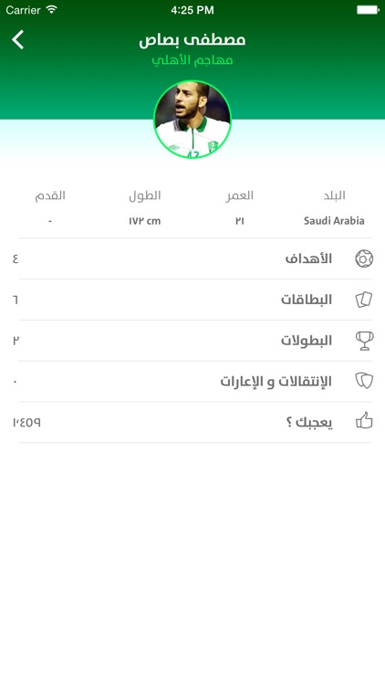 Saudi Matches - مباريات السعودية