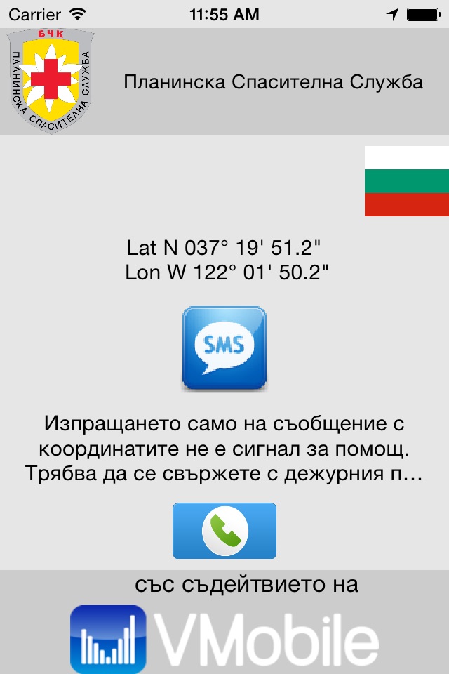 ПСС screenshot 2