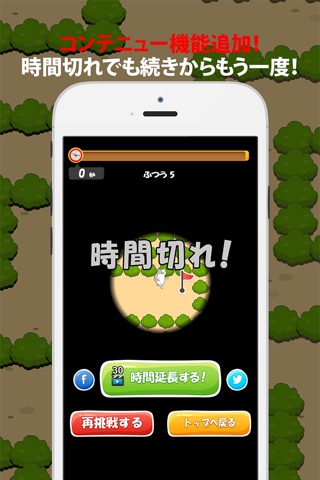 激ムズ！ねこ迷路 screenshot 3