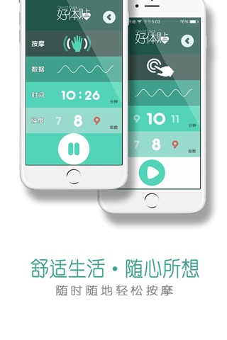 爱舒活 screenshot 2