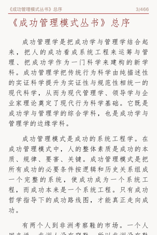 全民阅读移动书库 screenshot 3