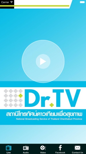 DrTV