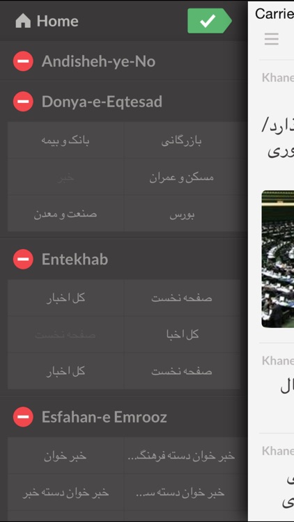 روزنامه IR