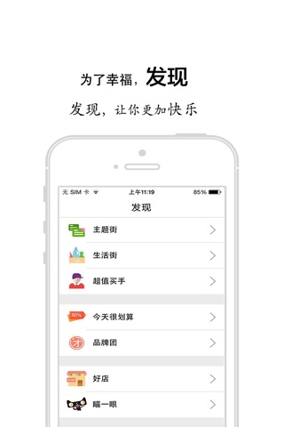 任性购1.0 screenshot 3