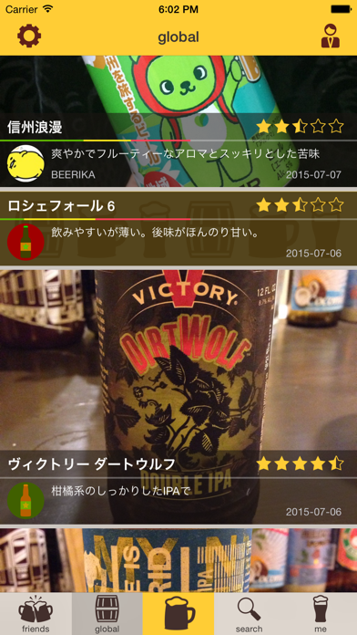 BeerUp - ビールのレビュー・評価アプリのおすすめ画像1