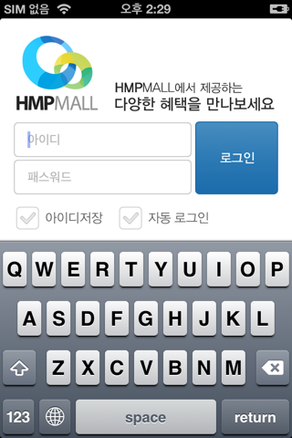 모바일 HMPMall screenshot 2