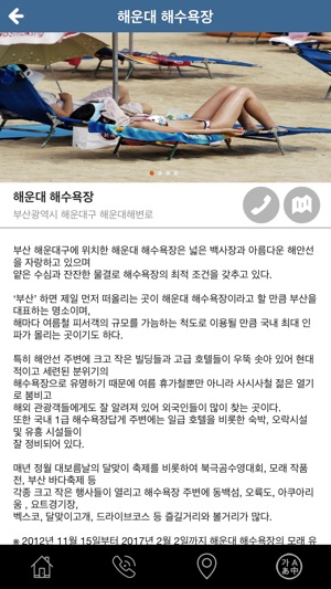 BUTI 부산시티투어(圖5)-速報App