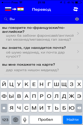 Speaking Cyrillic script languages screenshot 2