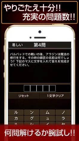 Game screenshot 超穴埋めクイズ for マギ apk