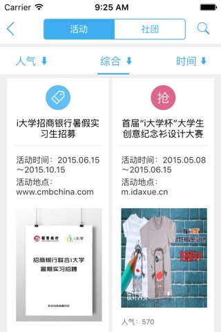 i大学（idaxue） screenshot 2