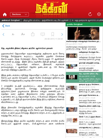 Nakkheeran News HD screenshot 2