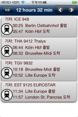 Euro Train Pro screenshot 3