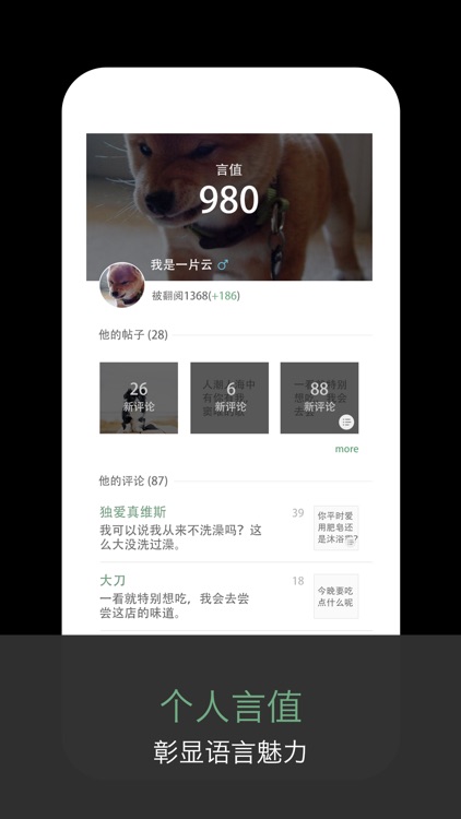偏见 - 换个姿势看世界,极简的分享社区 screenshot-3