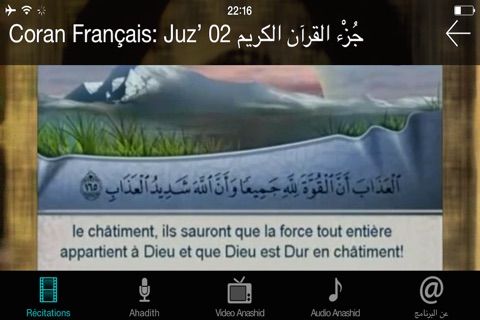Coran Videos Hadith Anachid screenshot 2
