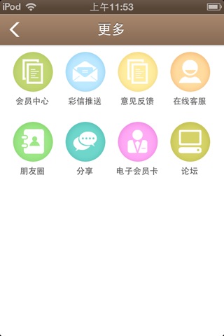 中国农林网 screenshot 3