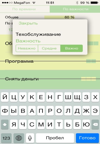 План screenshot 2