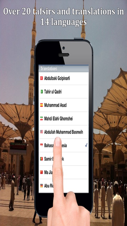 Quran Touch HD with Tafseer and Audio (القران الكريم)
