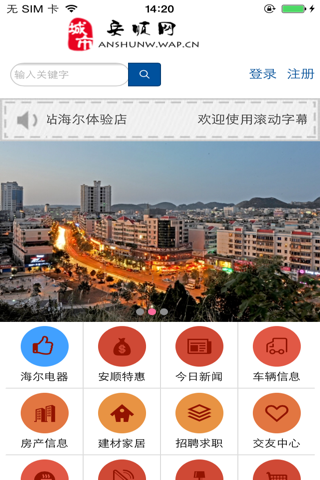 安顺网.APP screenshot 3