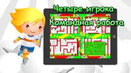 Game screenshot футбол Лабиринты 2  Мультиплеер mod apk