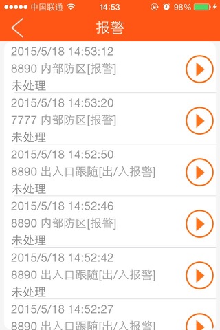 豪恩云平台 screenshot 4