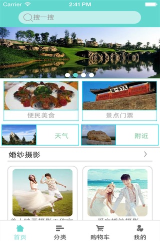 云南便民网 screenshot 3