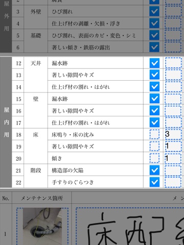 Smart帳票 Reader for iOS screenshot 2
